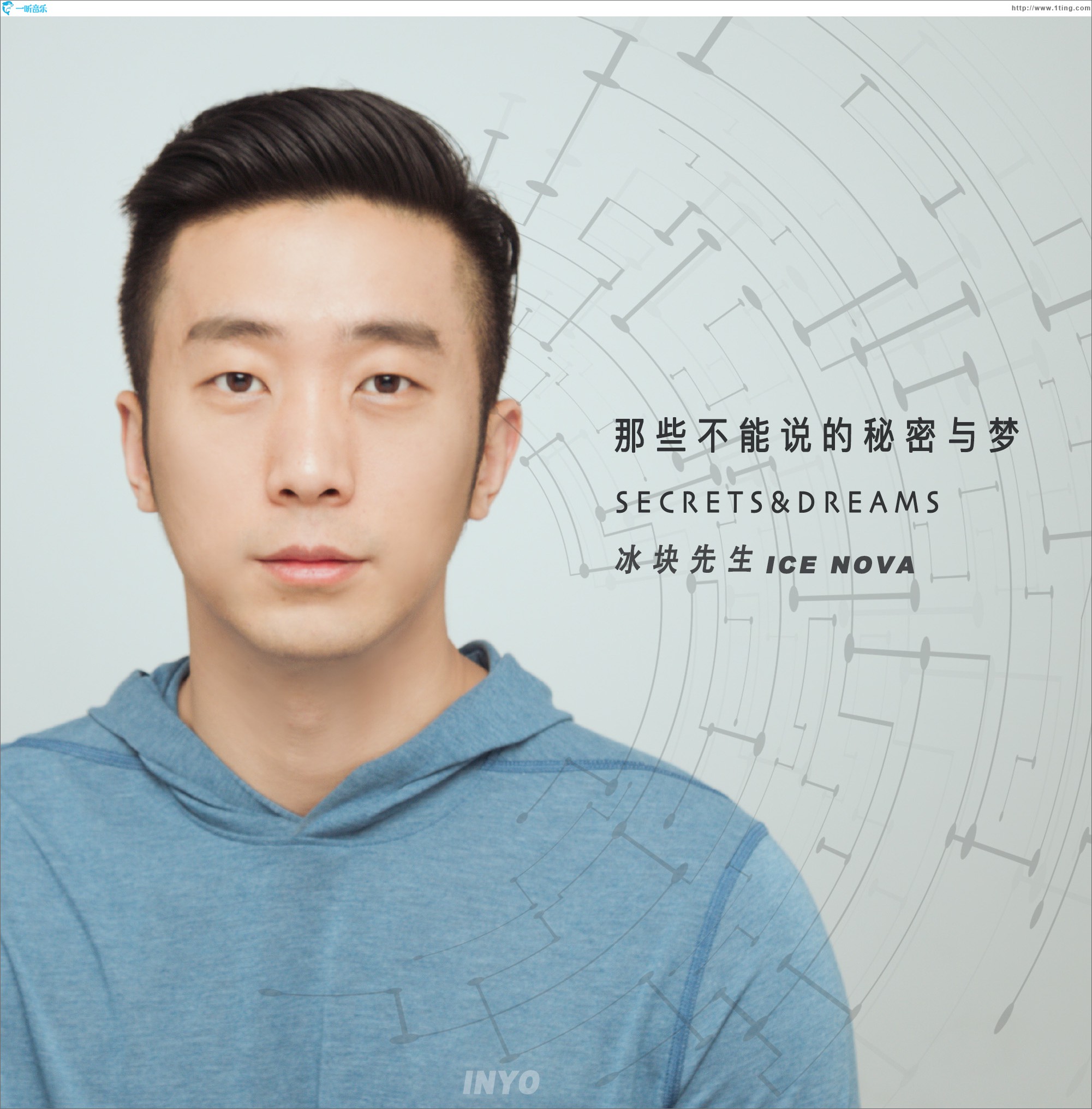 那些不能說的秘密與夢