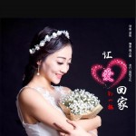 讓愛回家 (單曲)試聽