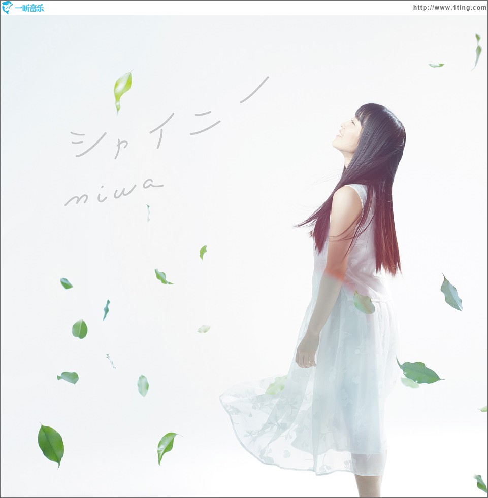 シャイニー