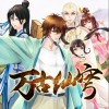 動漫原聲 望仙語 - 北小堂 (動畫《萬古仙穹》片尾曲) 試聽