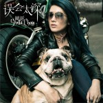 誤會太深 (單曲)詳情
