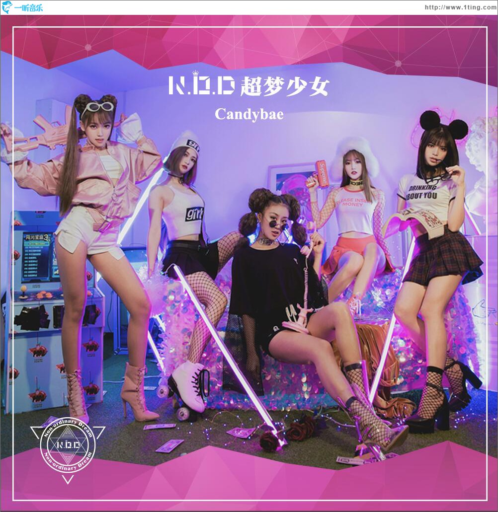 Candybae (單曲)