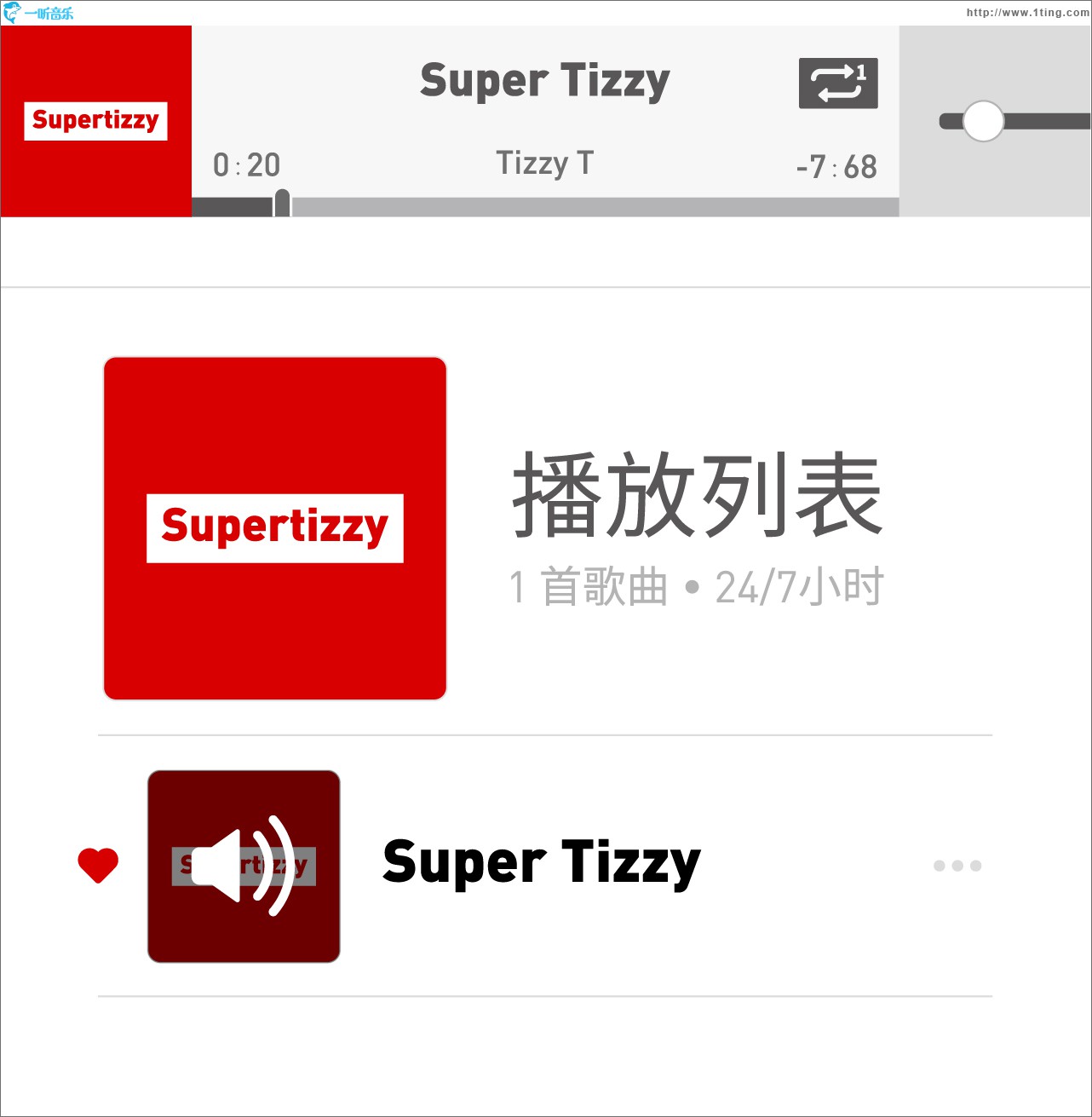 Super Tizzy (單曲)