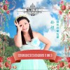 孫超 認譜先認識do mi so 試聽