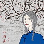小強盜 (單曲)詳情