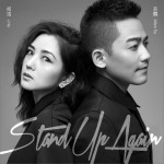 Stand Up Again (單曲)