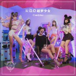Candybae (單曲)詳情