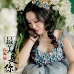 最美是你 (單曲)詳情