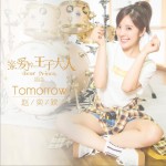 Tomorrow (單曲)詳情