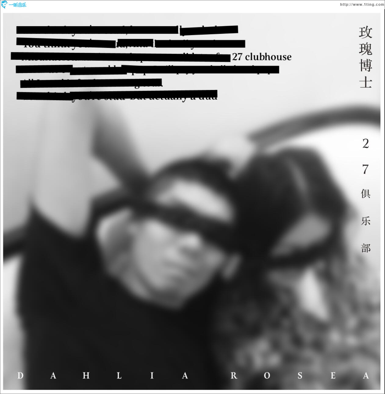 27 clubhouse (單曲)