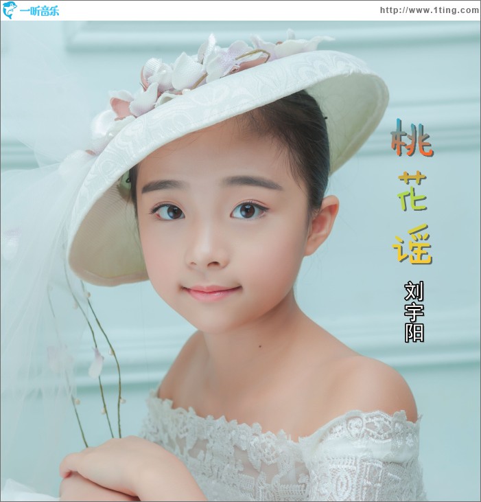 桃花謠 (單曲)