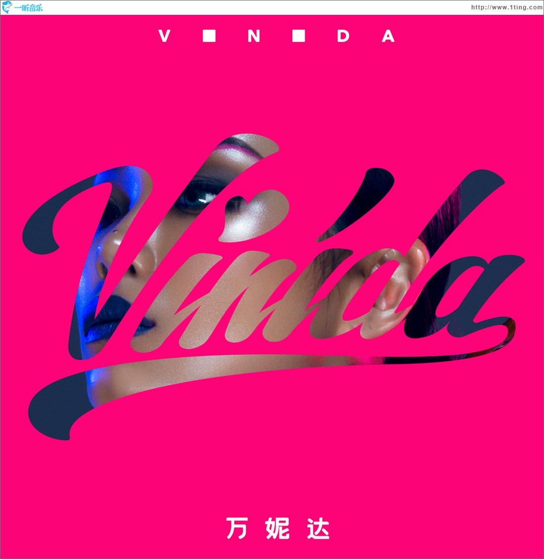 Vinida萬妮達