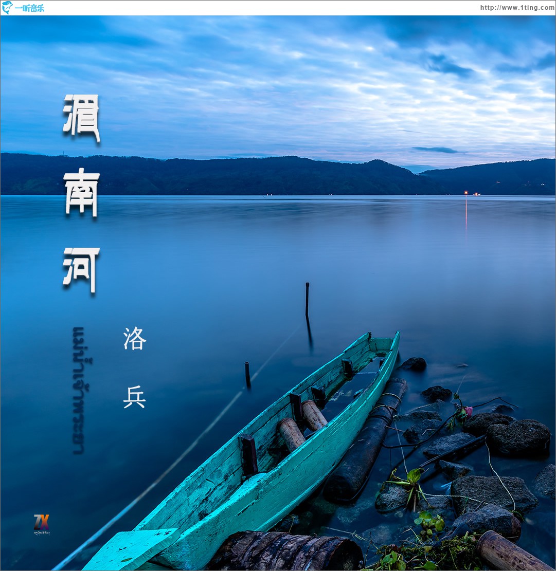 湄南河 (單曲)