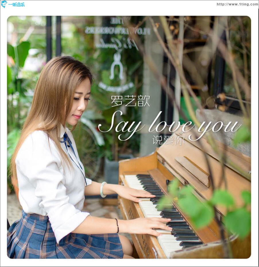 Say Love You (單曲)