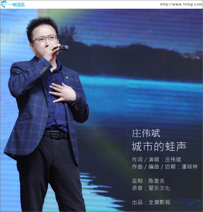 城市的蛙聲 (單曲)