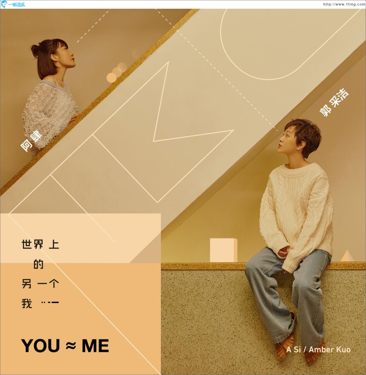 世界上的另一個我 (單曲)