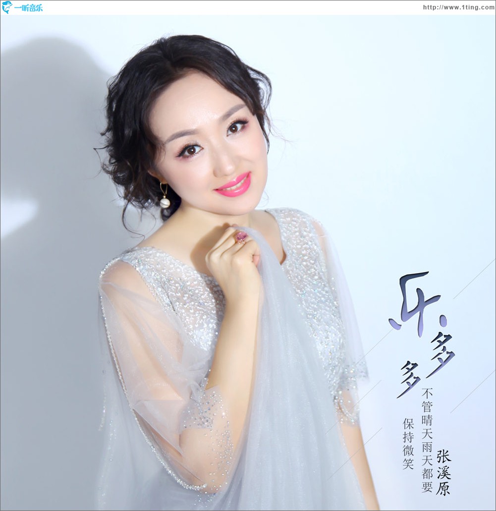 樂多多 (單曲)