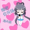 洛天依 維密你開場 試聽