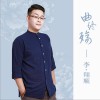 李翔順 曲終殤 試聽
