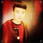 回到從前 (單曲)試聽