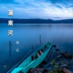 湄南河 (單曲)詳情