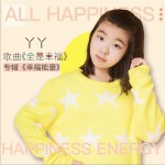 幸福能量 (單曲)詳情