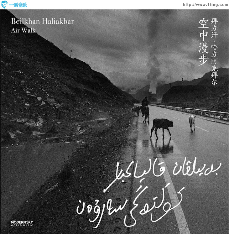 空中漫步 (單曲)