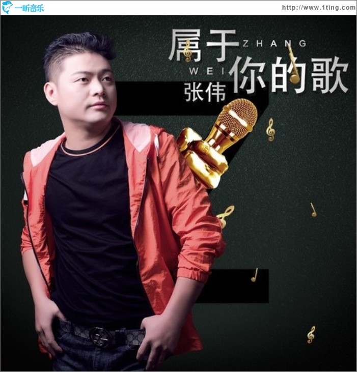 屬于你的歌 (單曲)