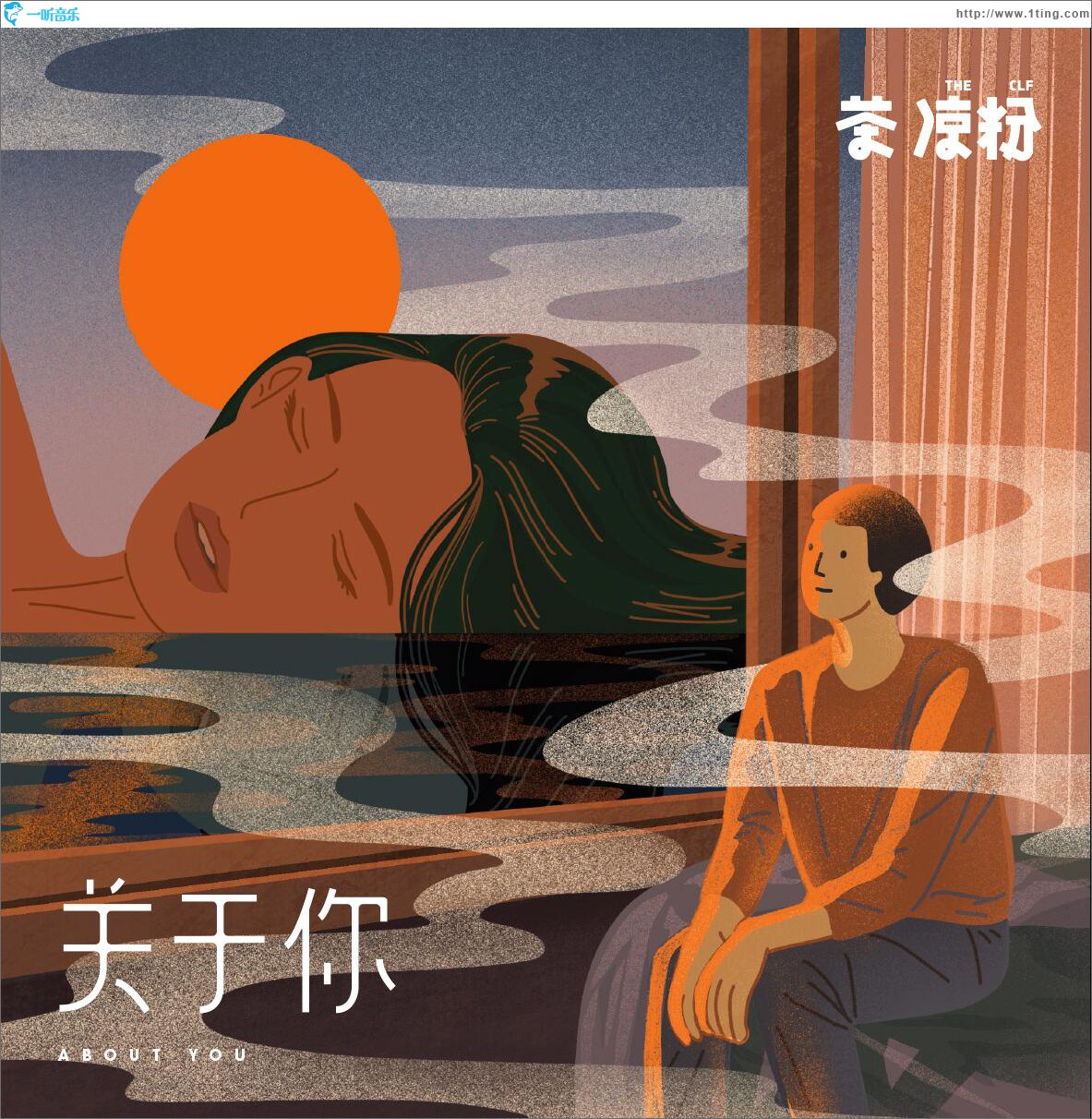 關于你 (單曲)