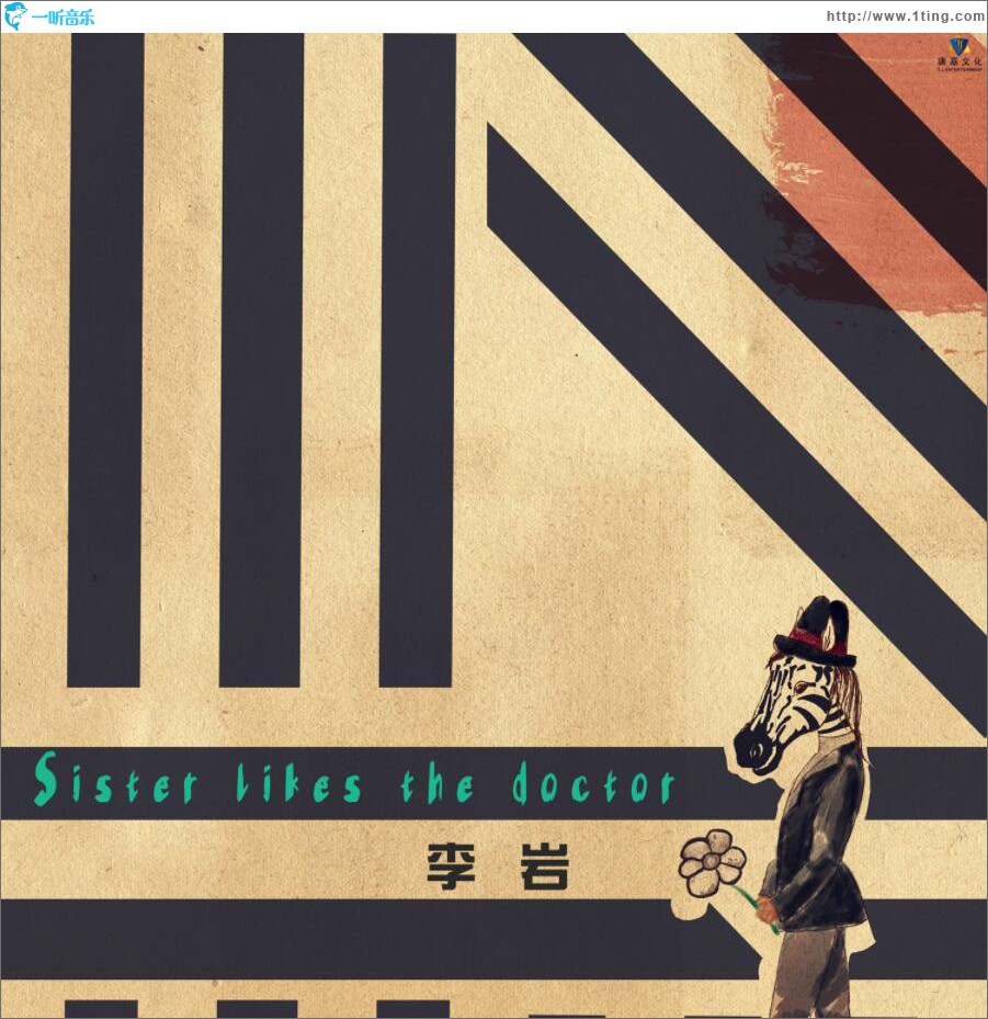 Sister likes the doctor (單曲)