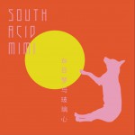 白日夢與玻璃心 (單曲)詳情