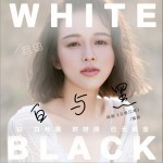 白與黑 (單曲)詳情