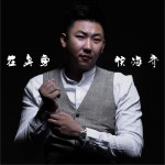 在身旁 (單曲)詳情