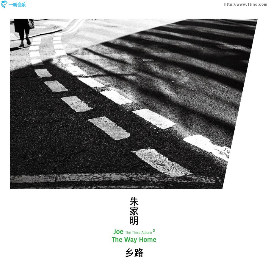 鄉路 (EP)