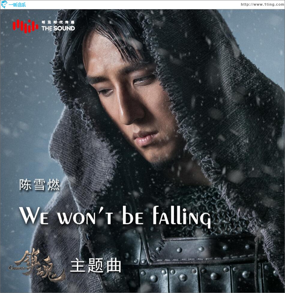 We Won't Be Falling (單曲)