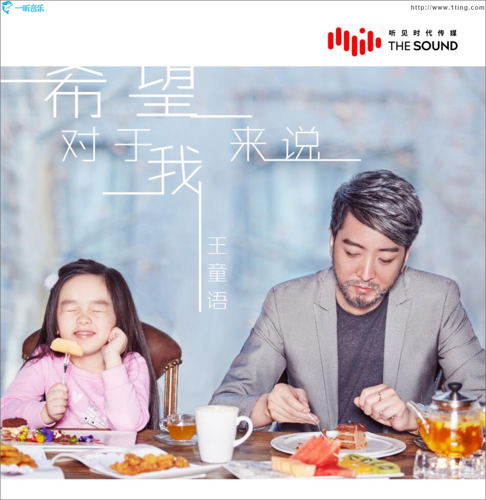 希望對于我來說 (EP)