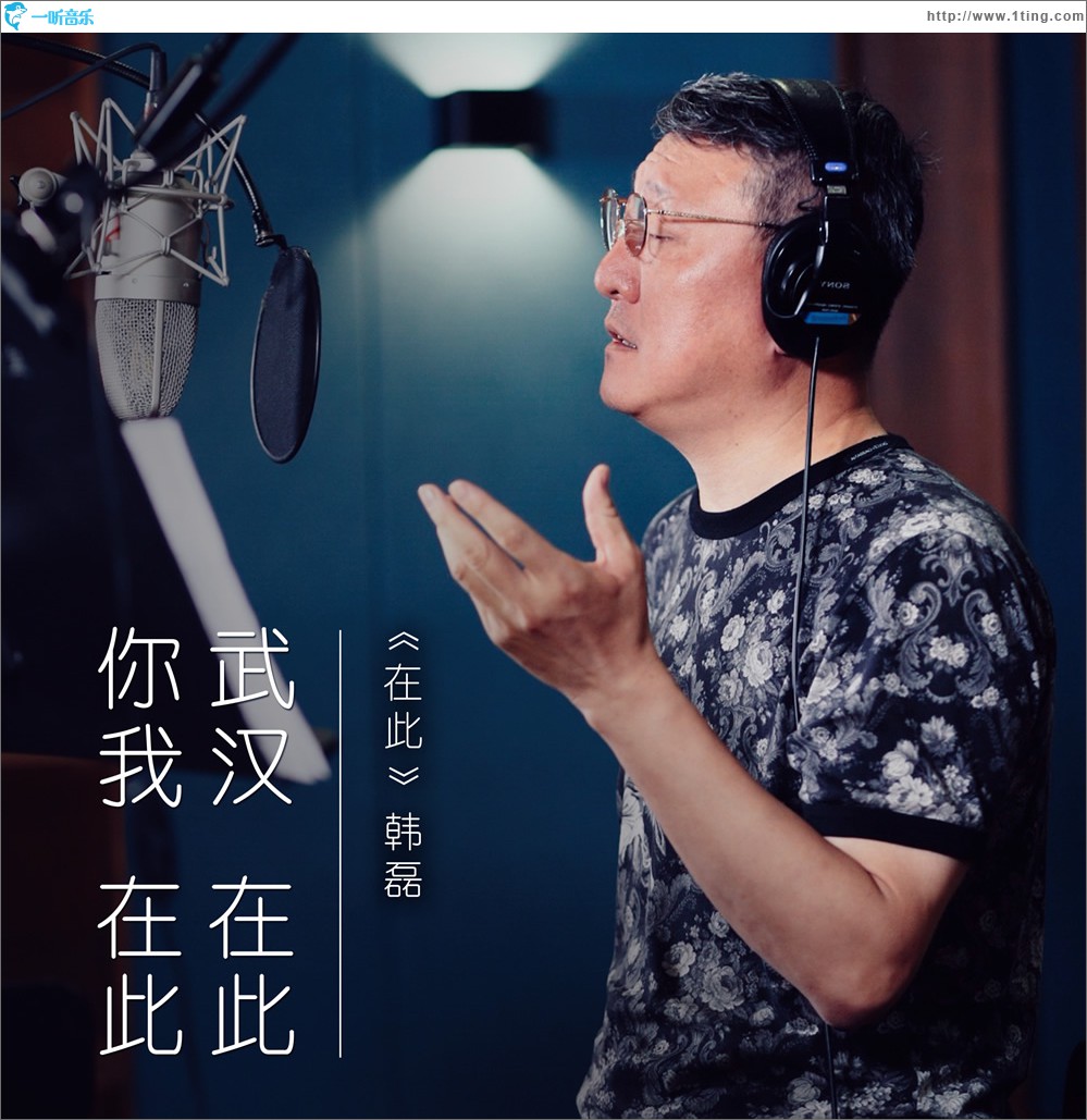 在此 (單曲)