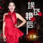 埃及艷后 (單曲)詳情