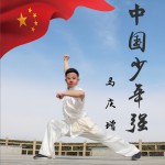 中國少年強 (單曲)詳情