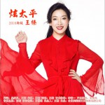 炫太平 (單曲)詳情