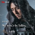 We Won't Be Falling (單曲)詳情