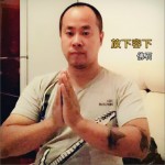 放下容下 (EP)試聽