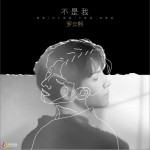 12人生詳情
