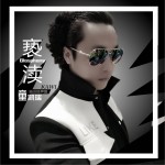 褻瀆 (單曲)詳情