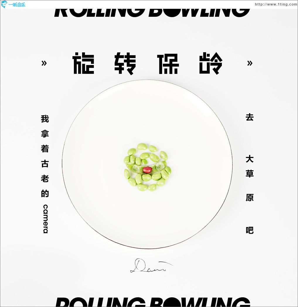 我拿著古老的Camera&去大草原吧 (單曲)