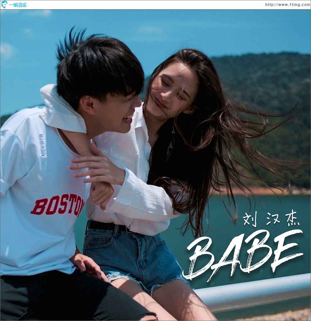 Babe (單曲)