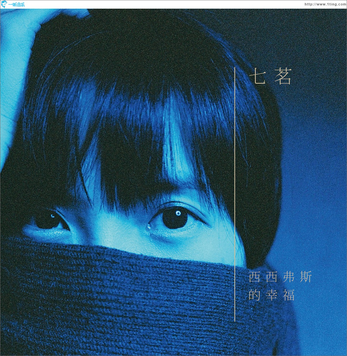 西西弗斯的幸福