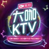 其他 美分美秒 - 喬萬旭&十一&賈楠&楊博祎&鄧欲基 (《大咖KTV》節目主題曲) 試聽