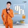 譚顯飛 小白 試聽