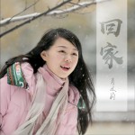 回家 (單曲)詳情
